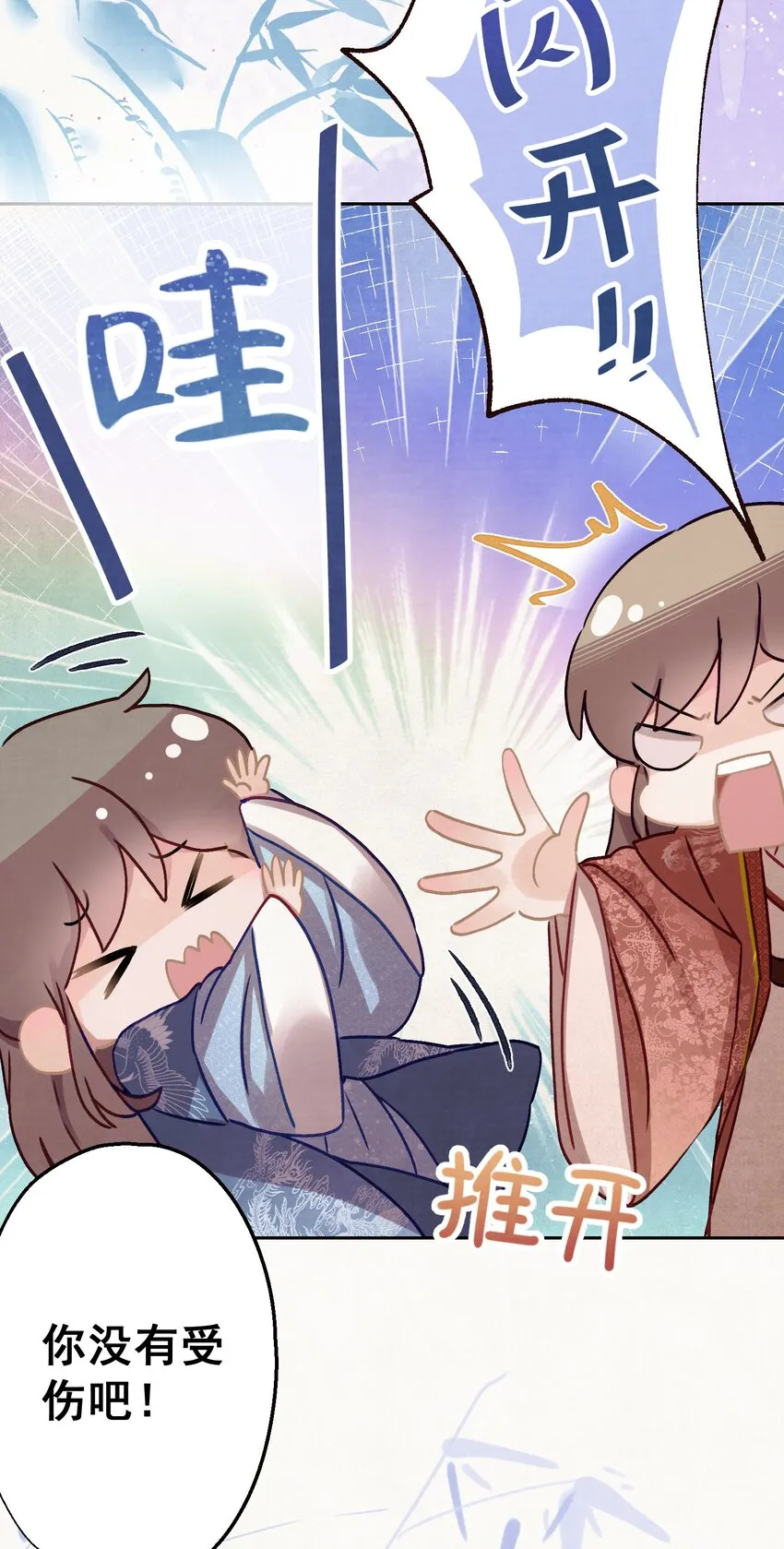 016 这是表白？ 第18页