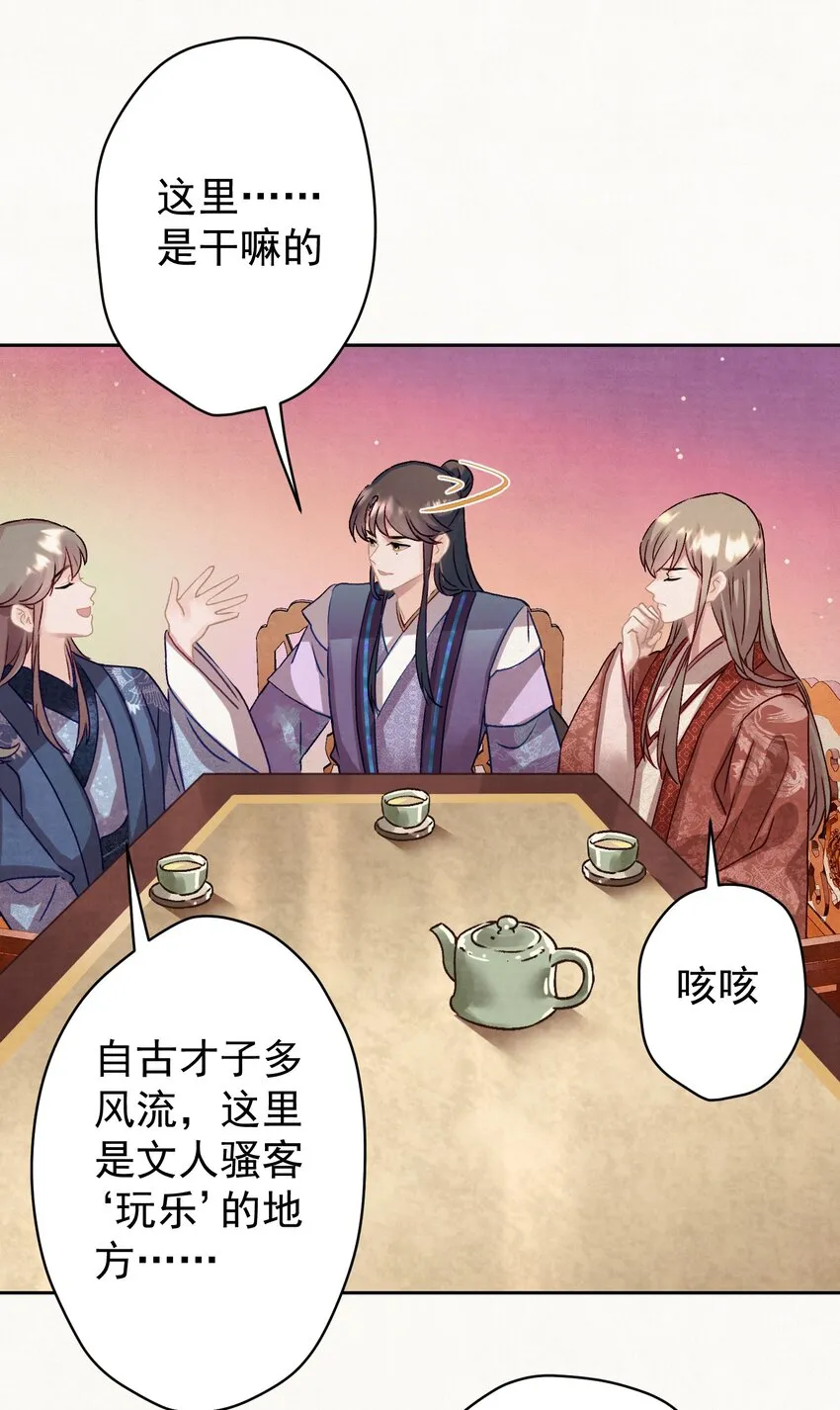016 这是表白？ 第22页