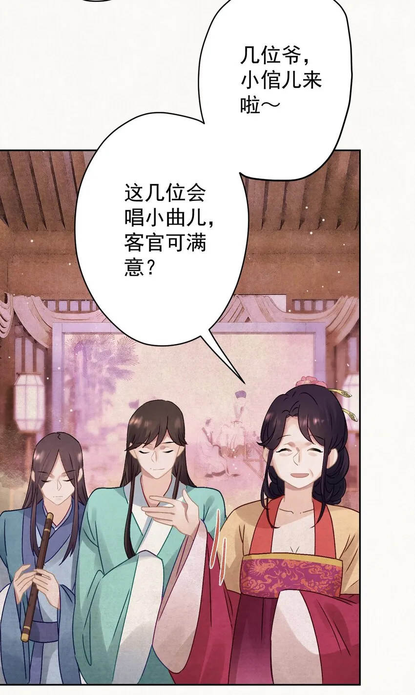016 这是表白？ 第23页