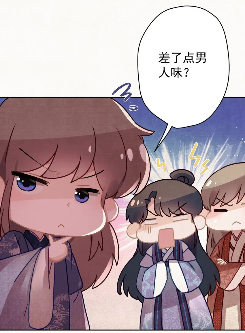 016 这是表白？ 第24页