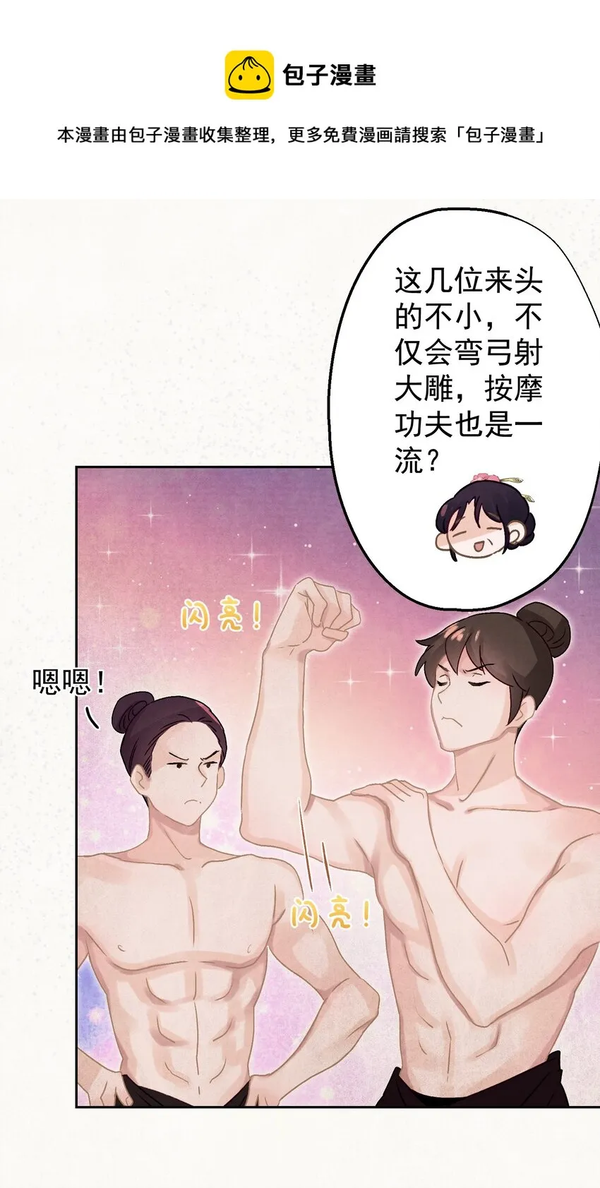016 这是表白？ 第25页