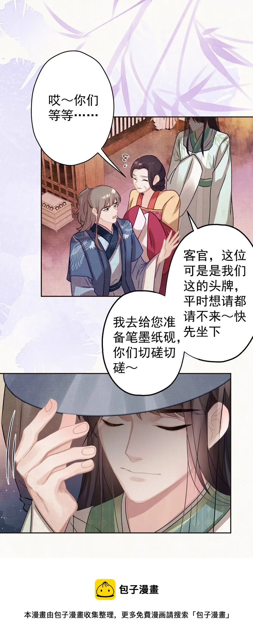 016 这是表白？ 第29页