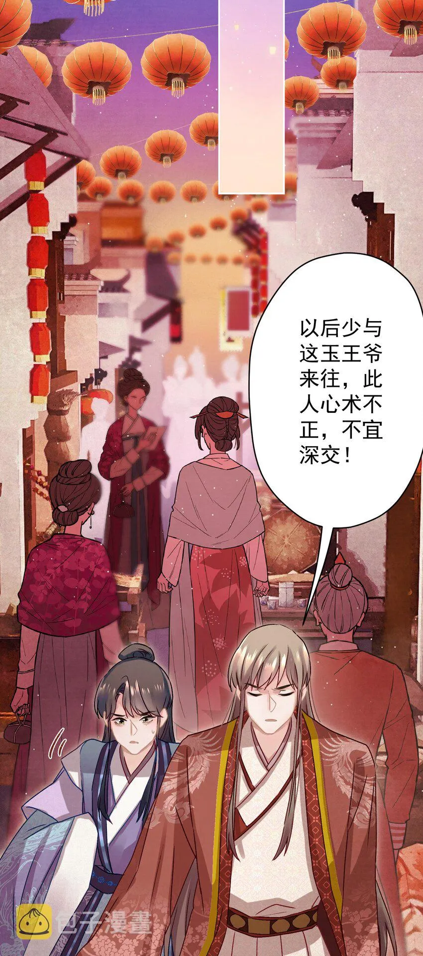 016 这是表白？ 第32页