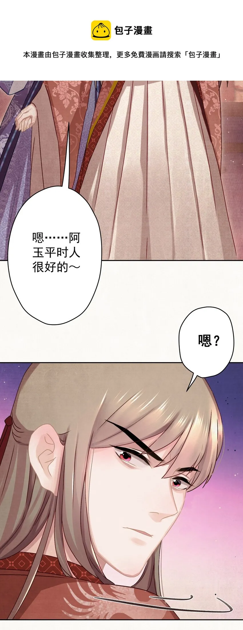016 这是表白？ 第33页
