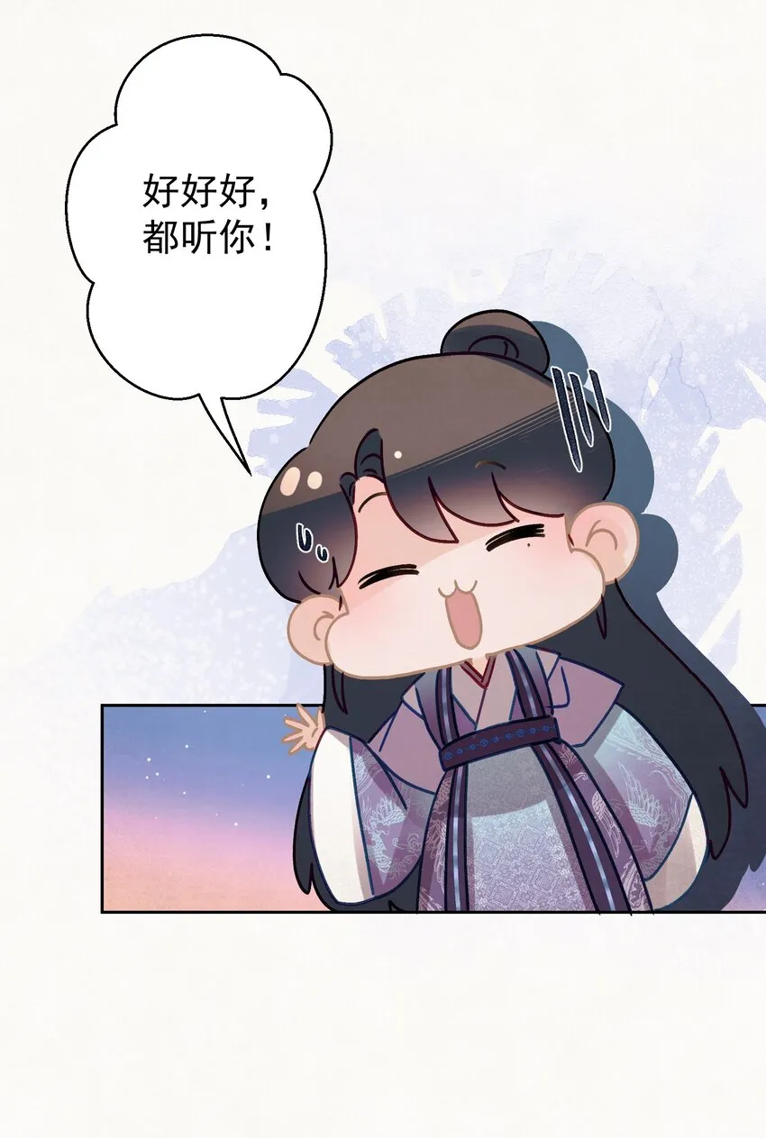 016 这是表白？ 第34页
