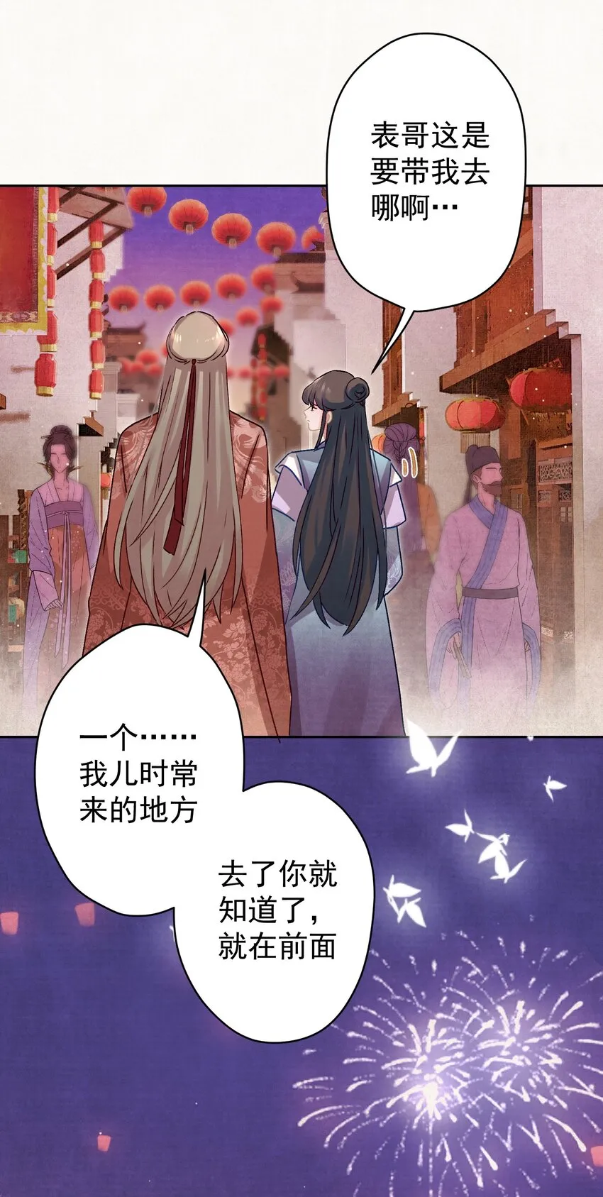 016 这是表白？ 第35页