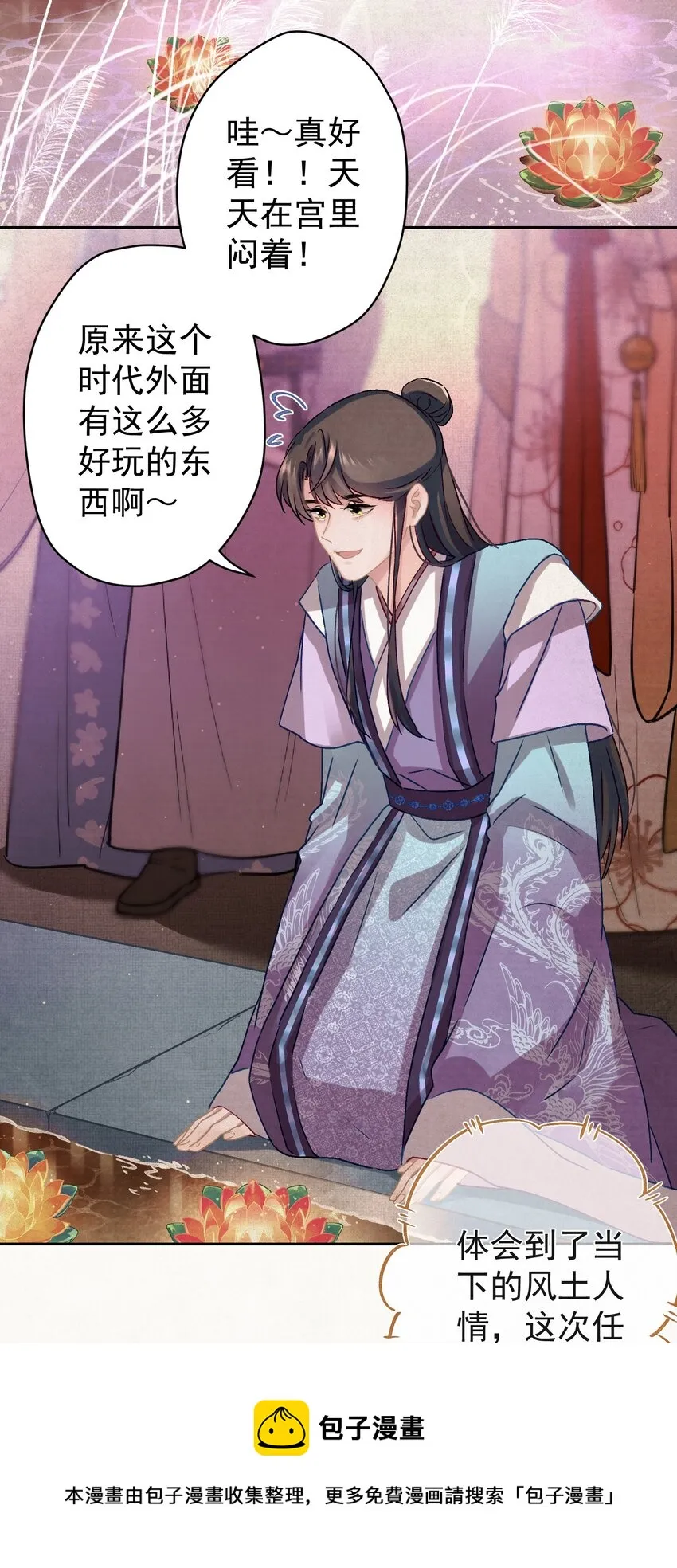 016 这是表白？ 第37页