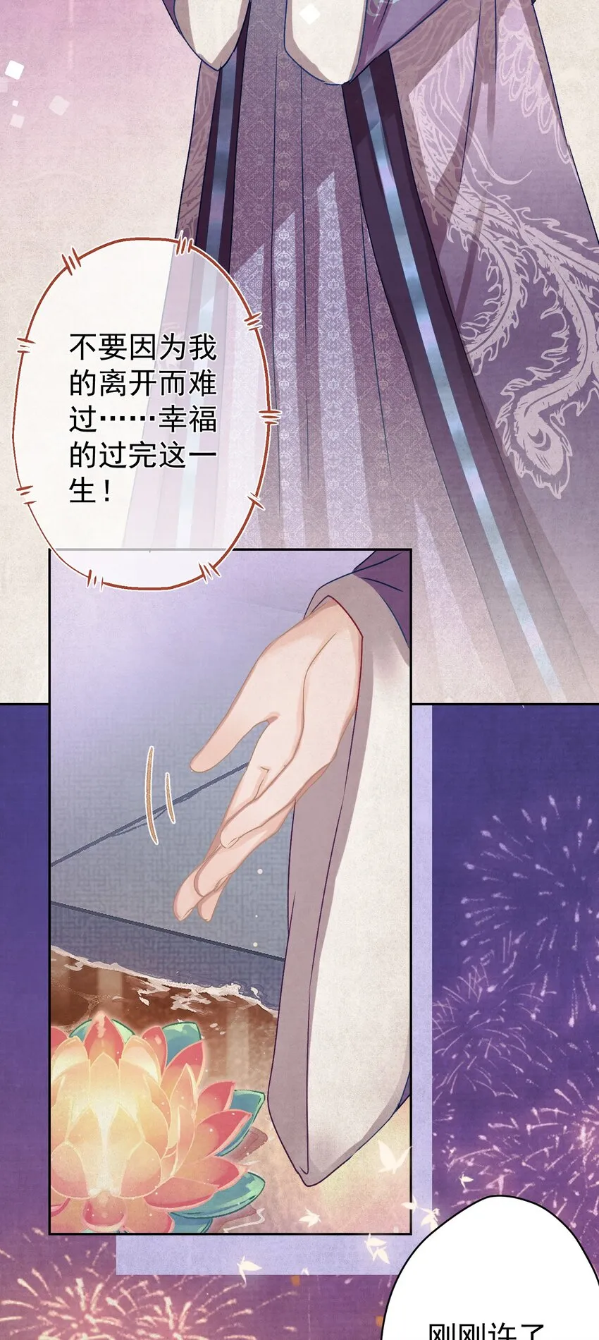 016 这是表白？ 第42页