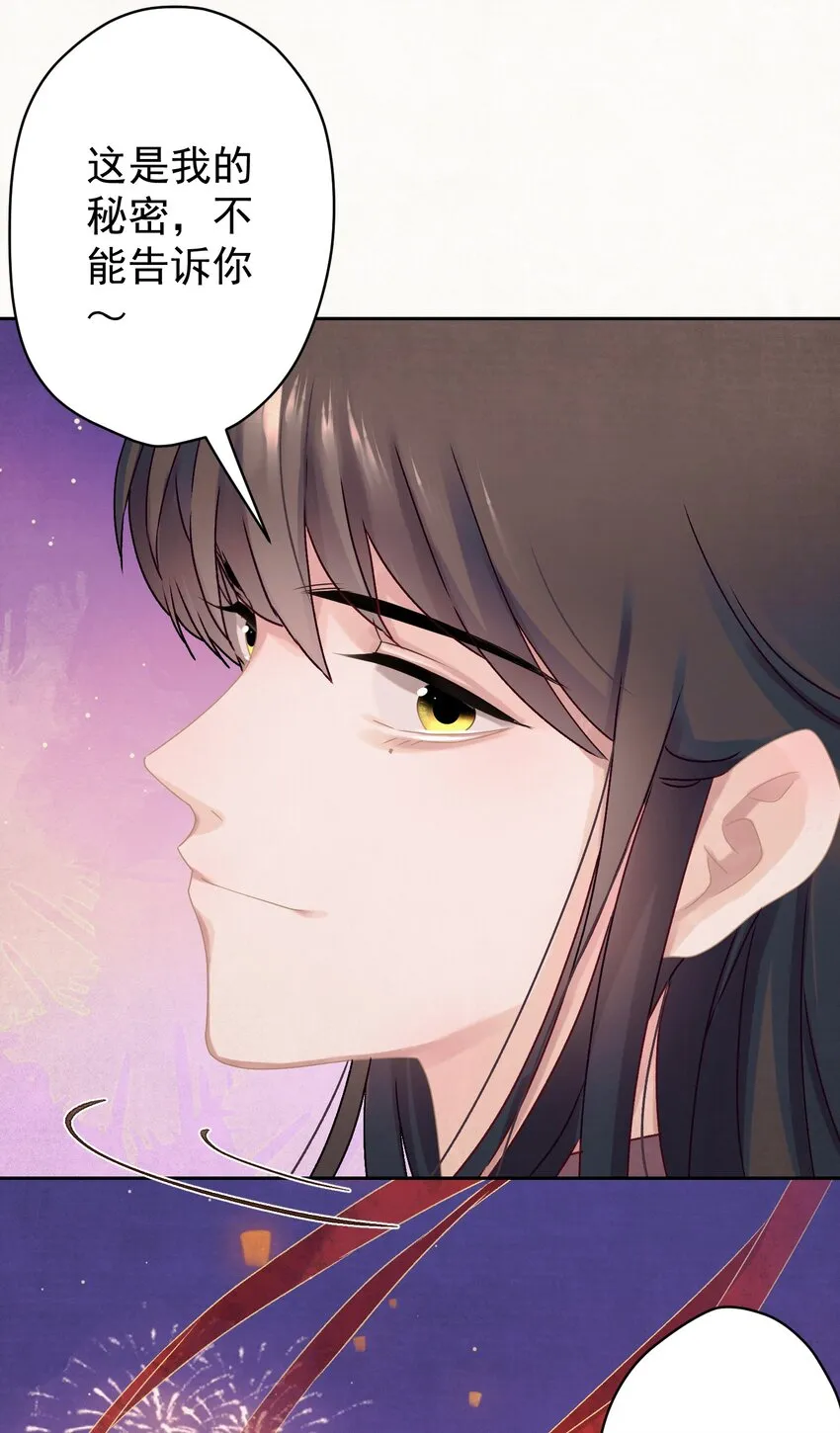 016 这是表白？ 第44页