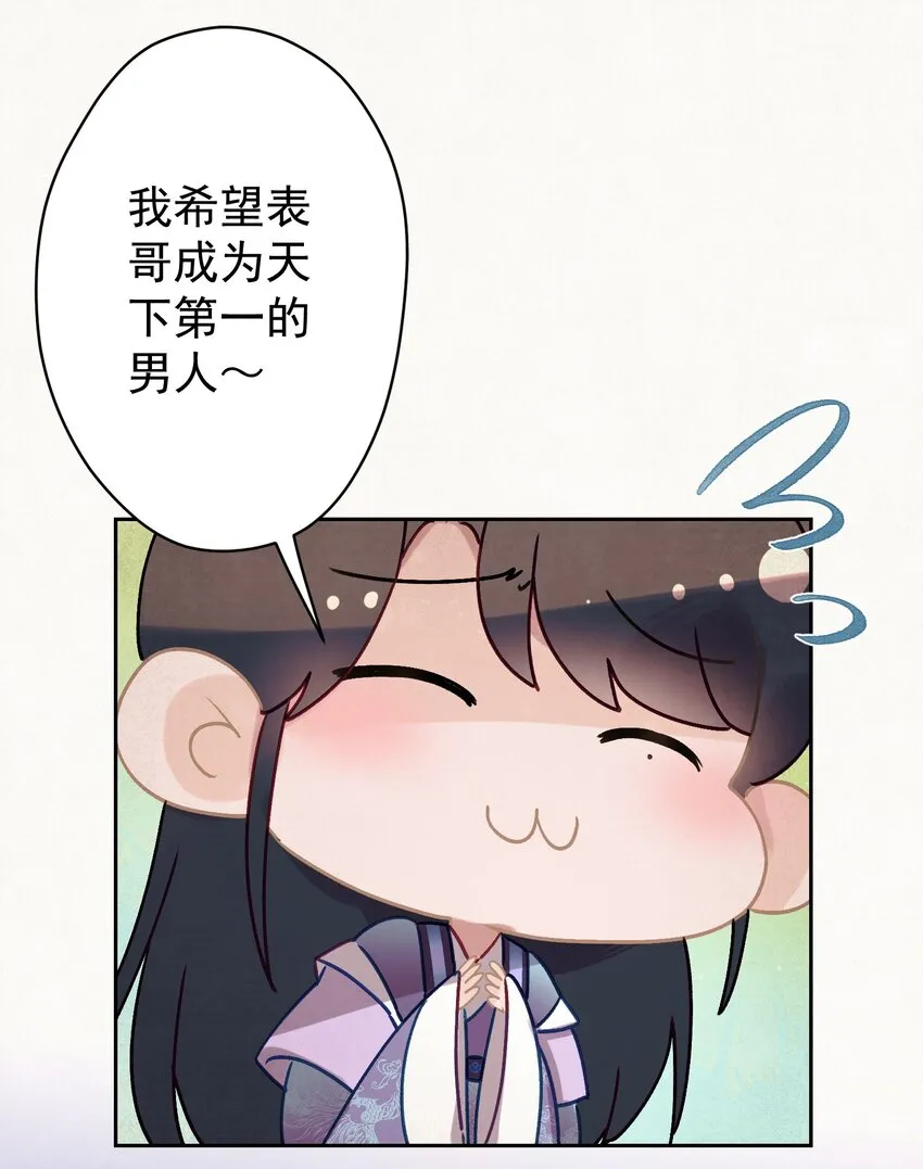 016 这是表白？ 第46页