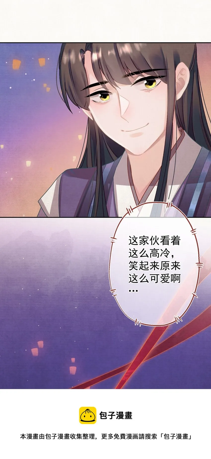 016 这是表白？ 第49页