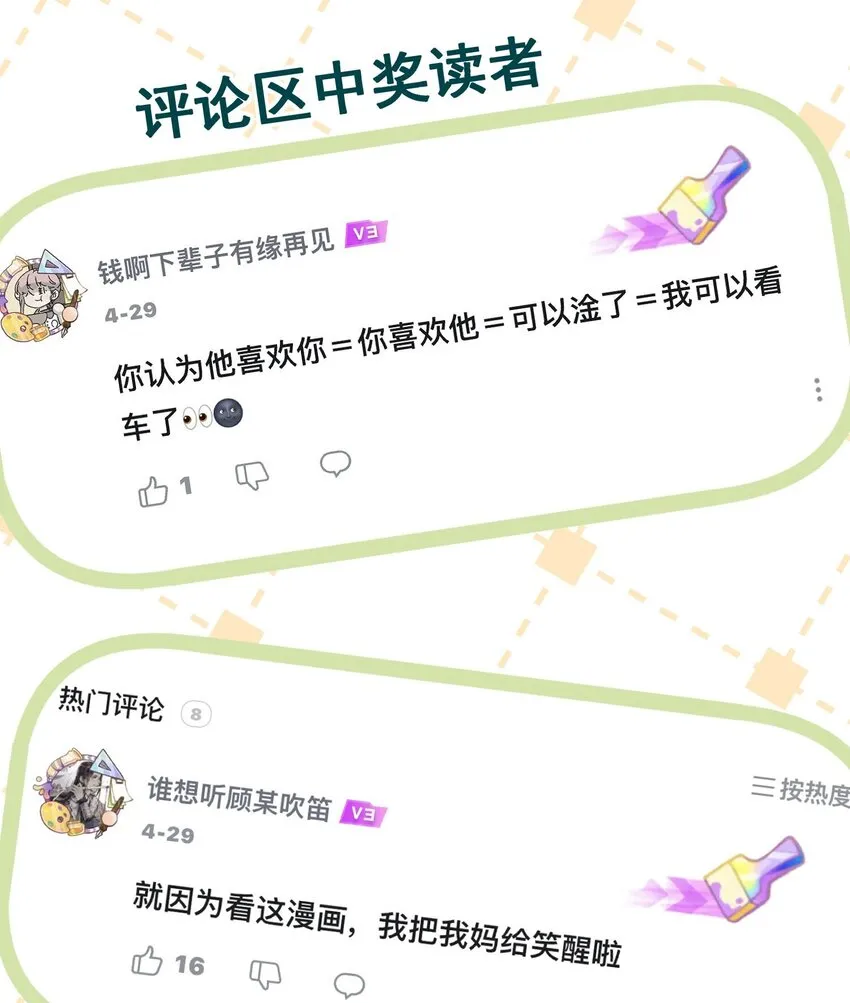 016 这是表白？ 第52页