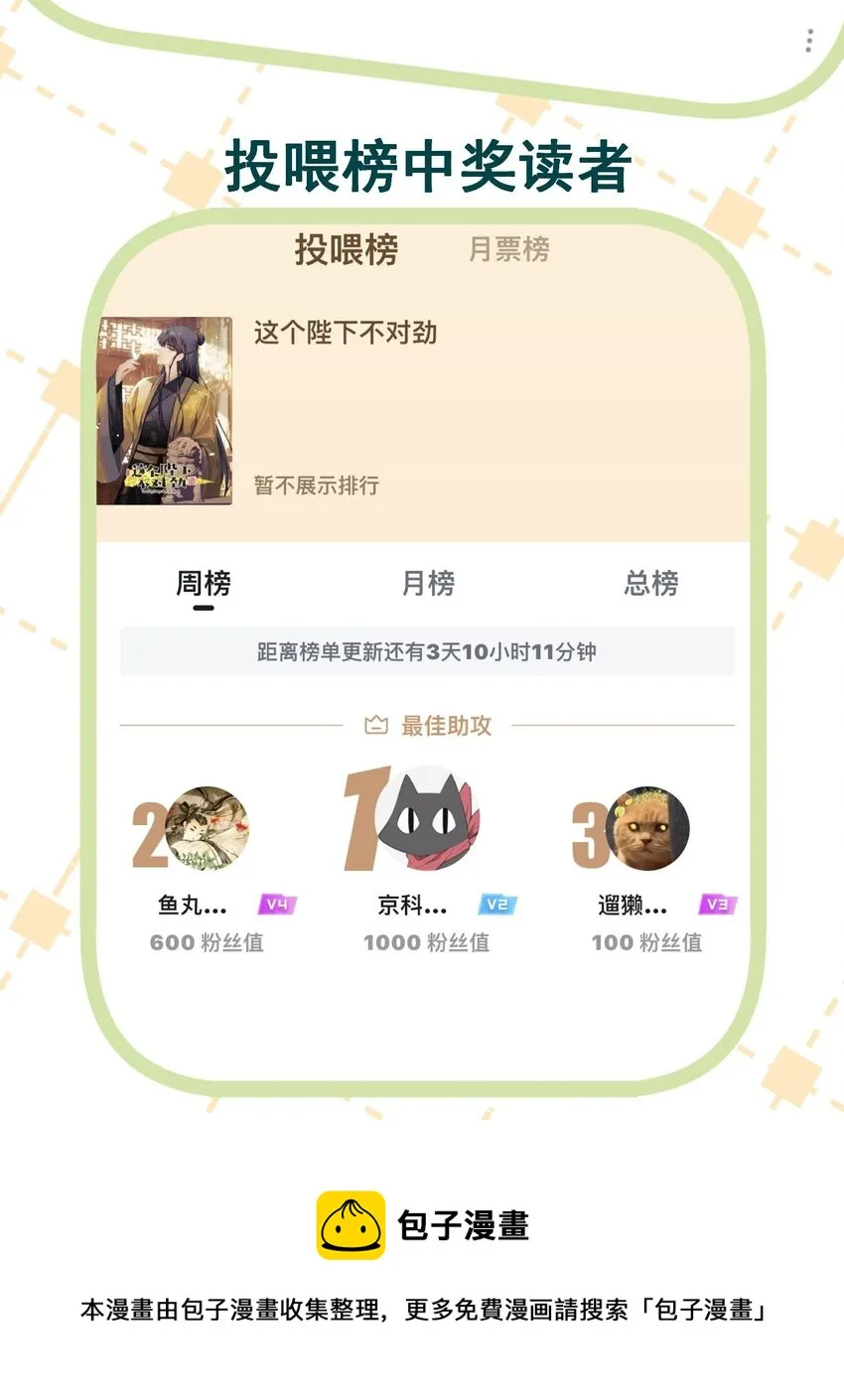 016 这是表白？ 第53页