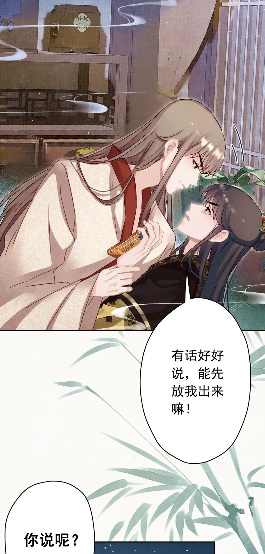 015 撒娇男人~ 第3页
