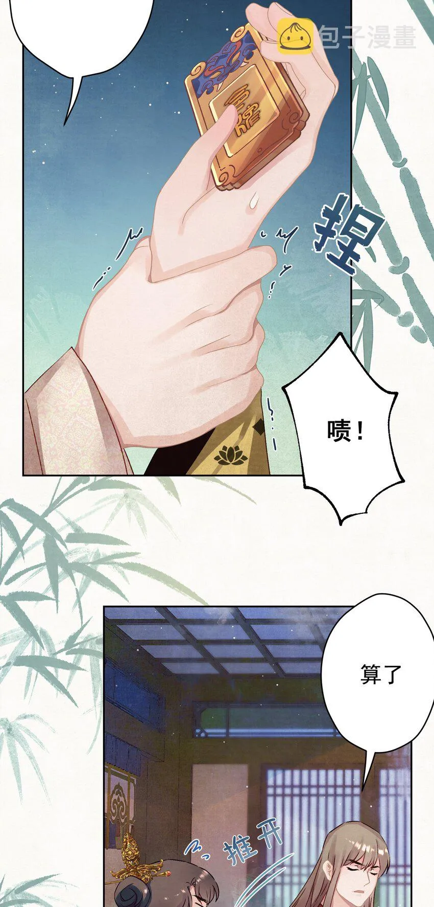 015 撒娇男人~ 第4页