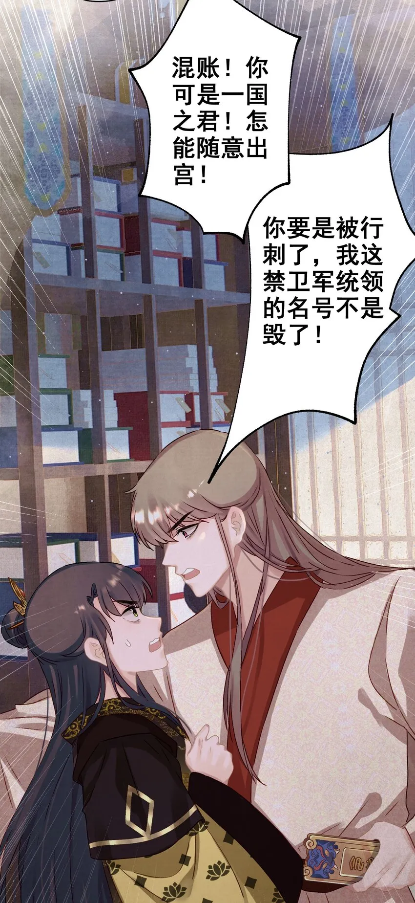 015 撒娇男人~ 第8页