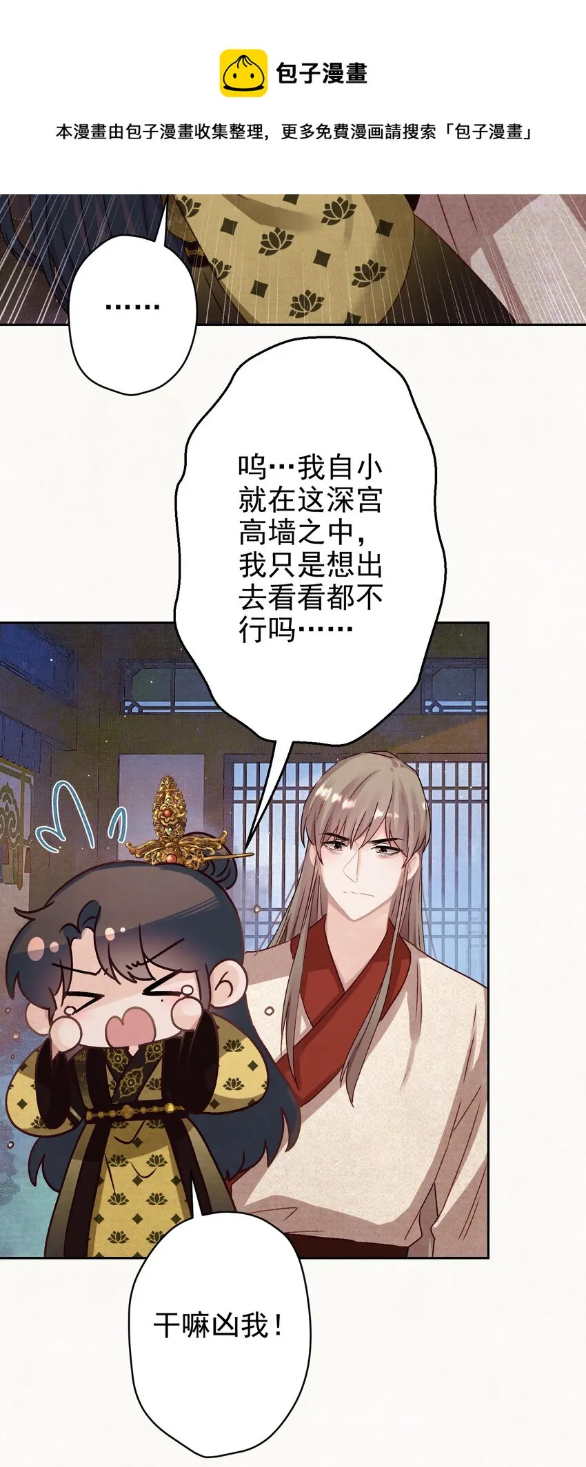 015 撒娇男人~ 第9页