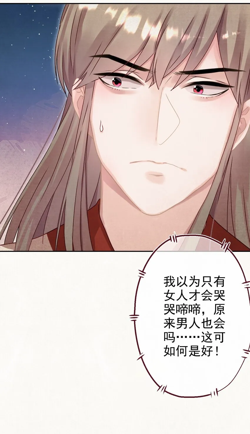 015 撒娇男人~ 第10页