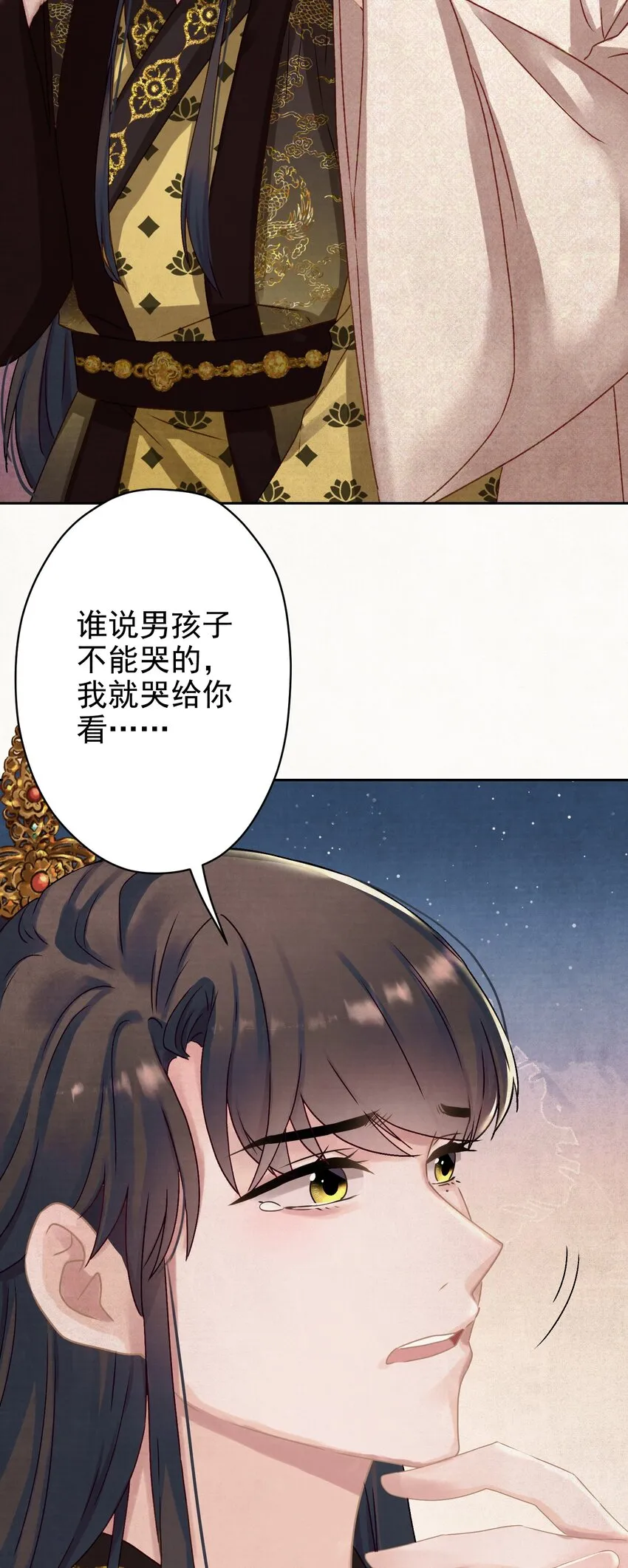 015 撒娇男人~ 第12页