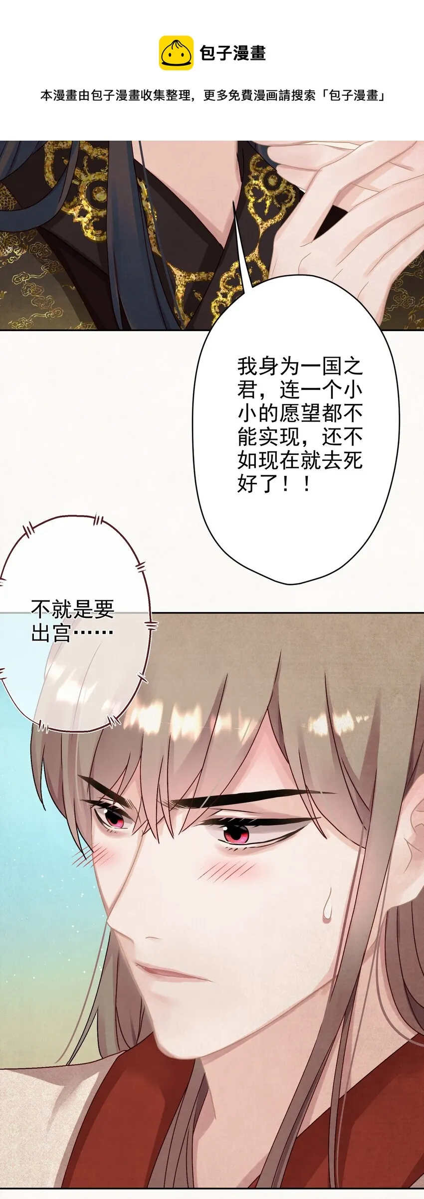015 撒娇男人~ 第13页