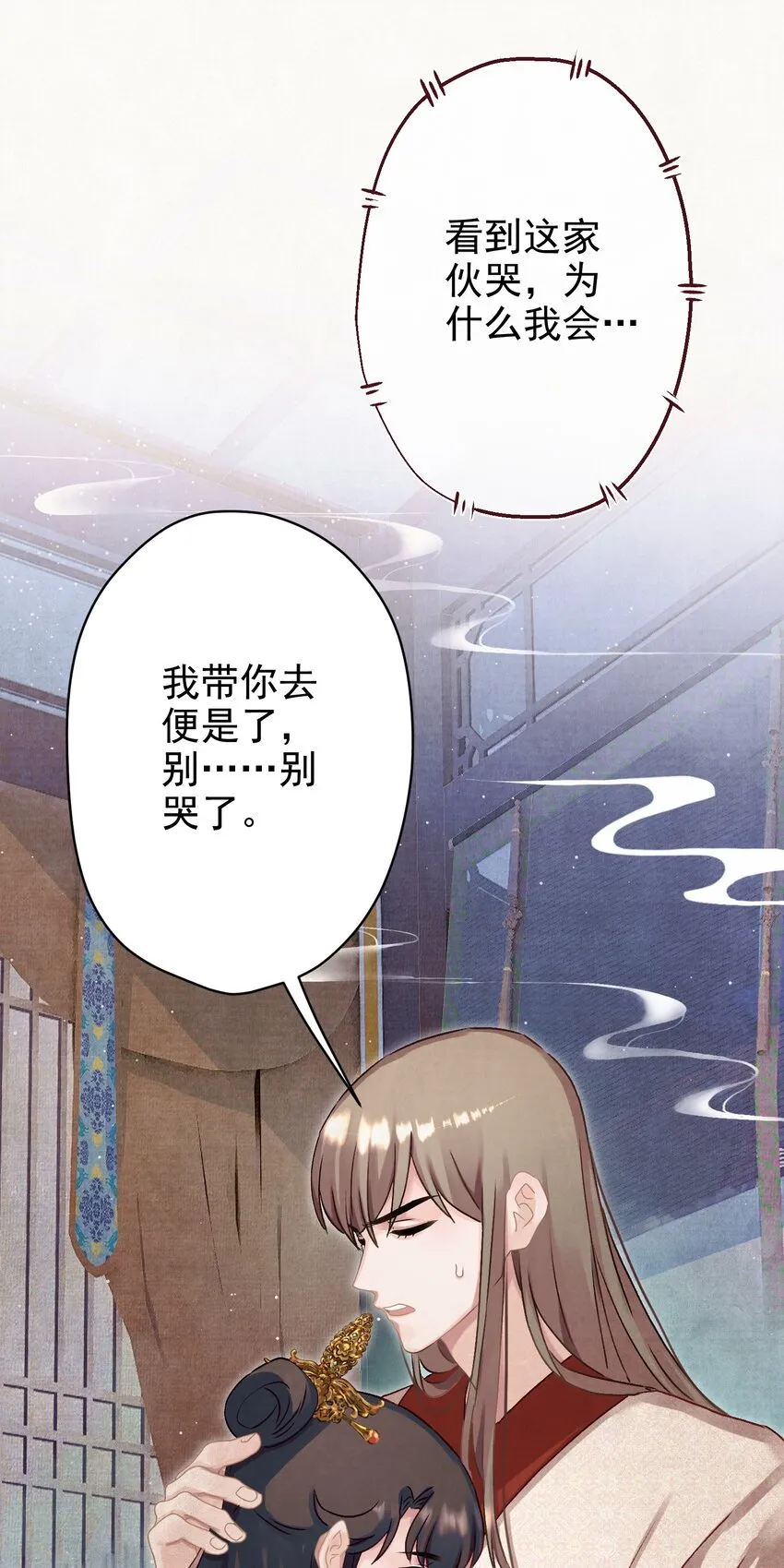 015 撒娇男人~ 第14页