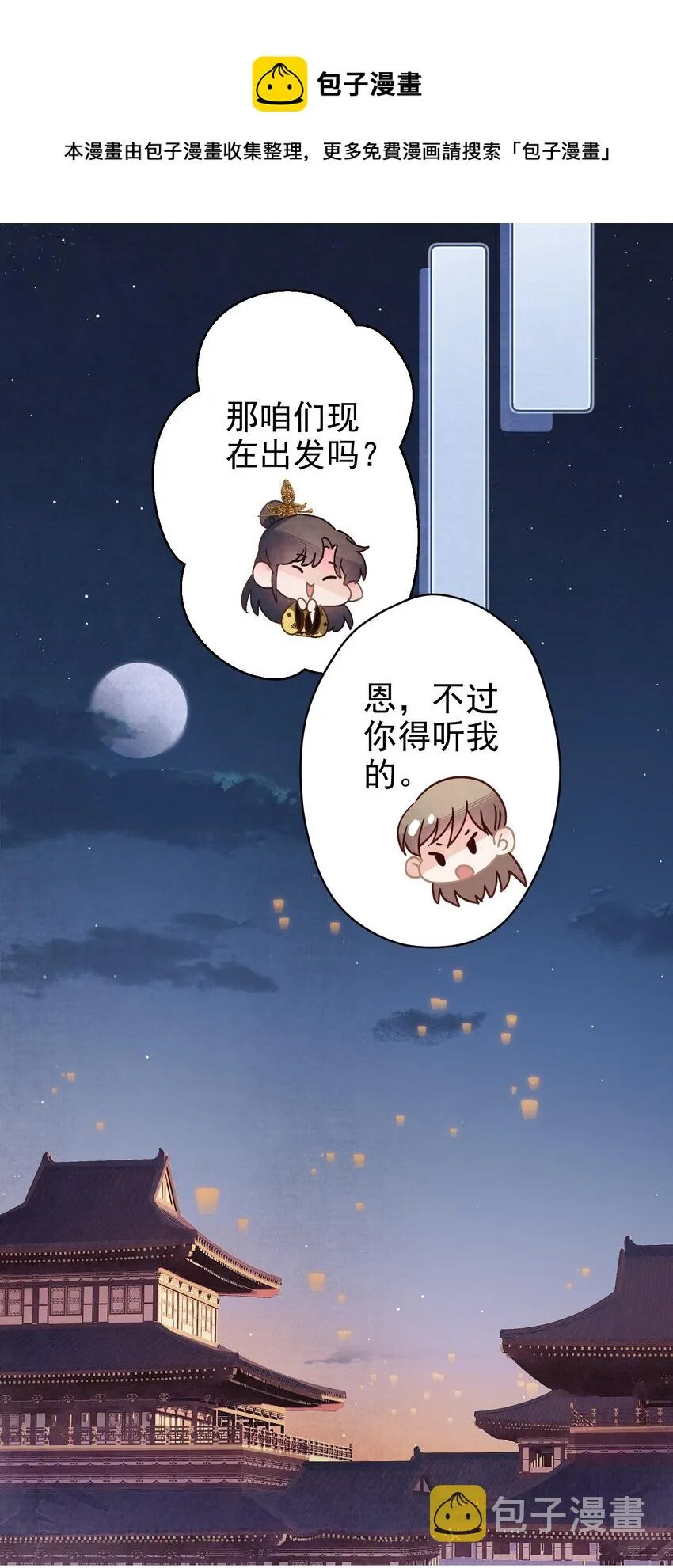 015 撒娇男人~ 第17页