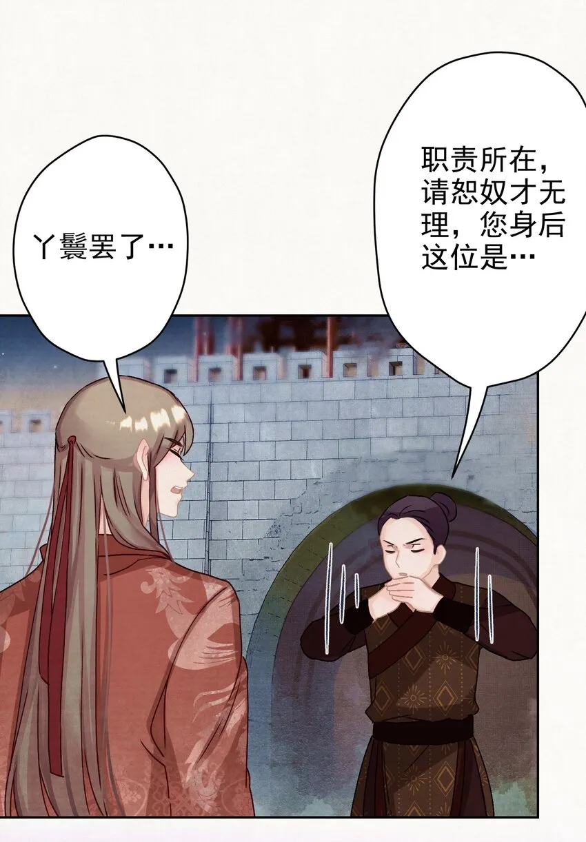 015 撒娇男人~ 第19页