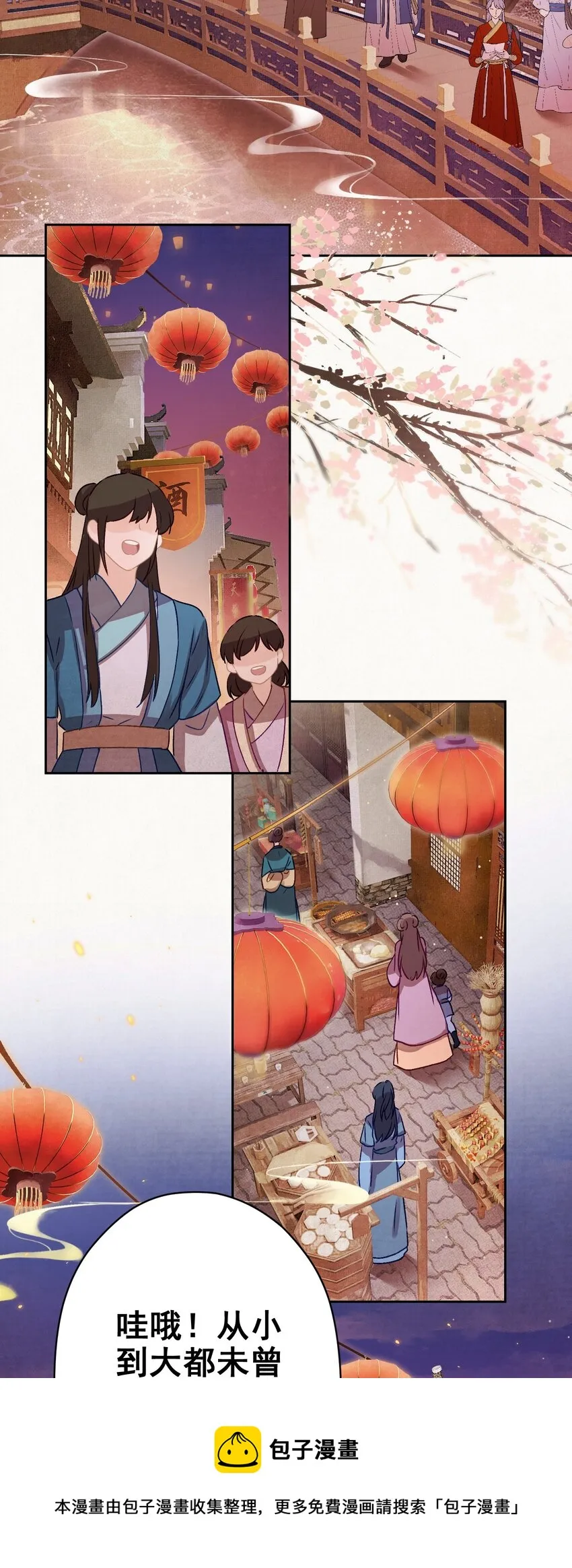 015 撒娇男人~ 第25页