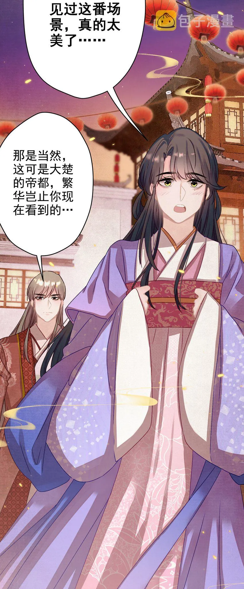 015 撒娇男人~ 第26页