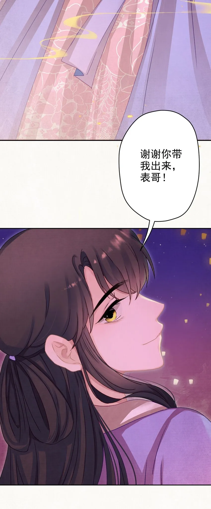 015 撒娇男人~ 第27页