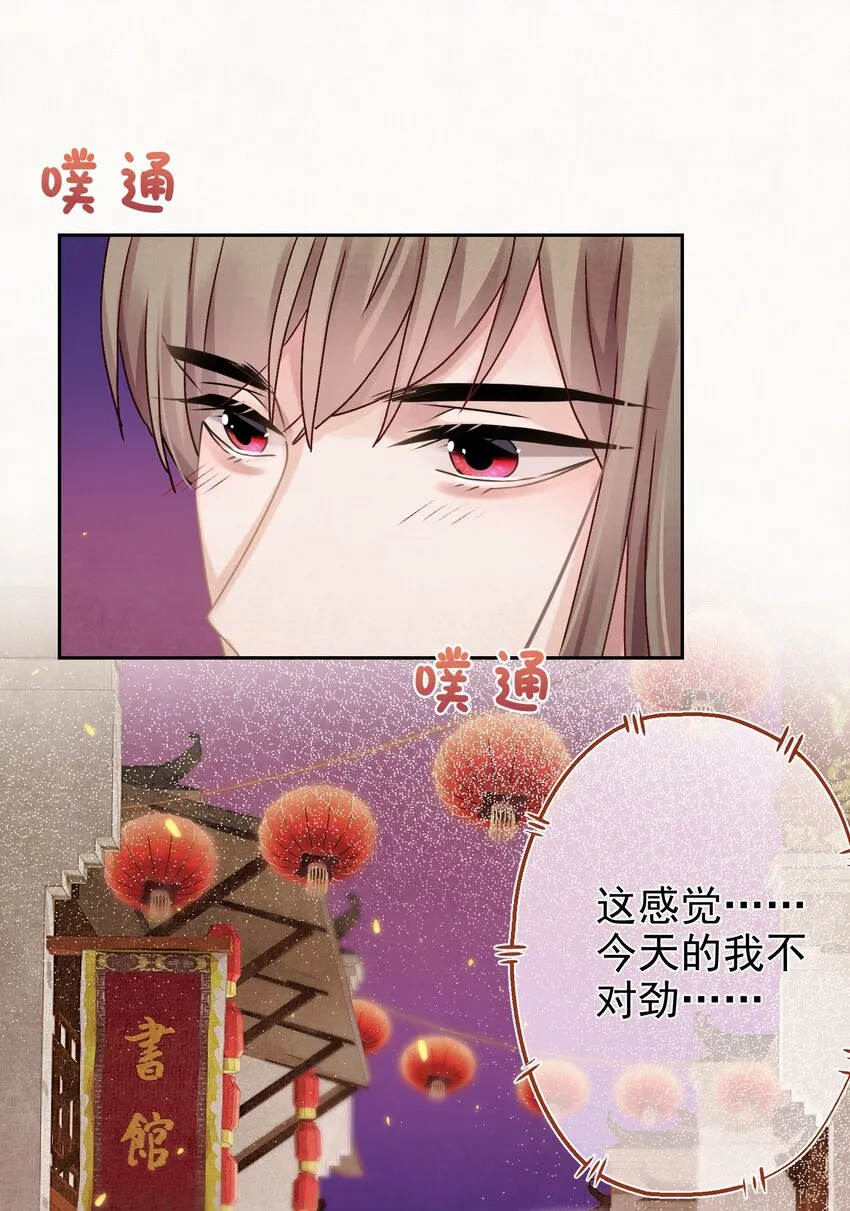 015 撒娇男人~ 第28页