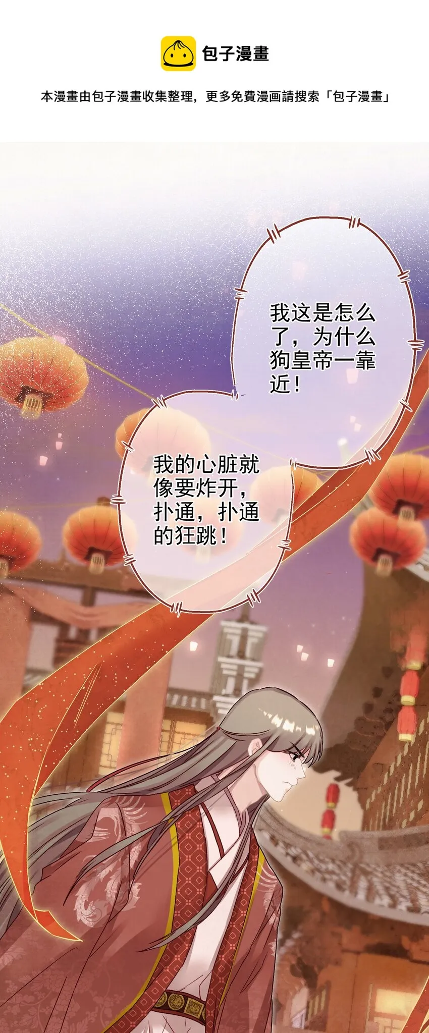 015 撒娇男人~ 第33页