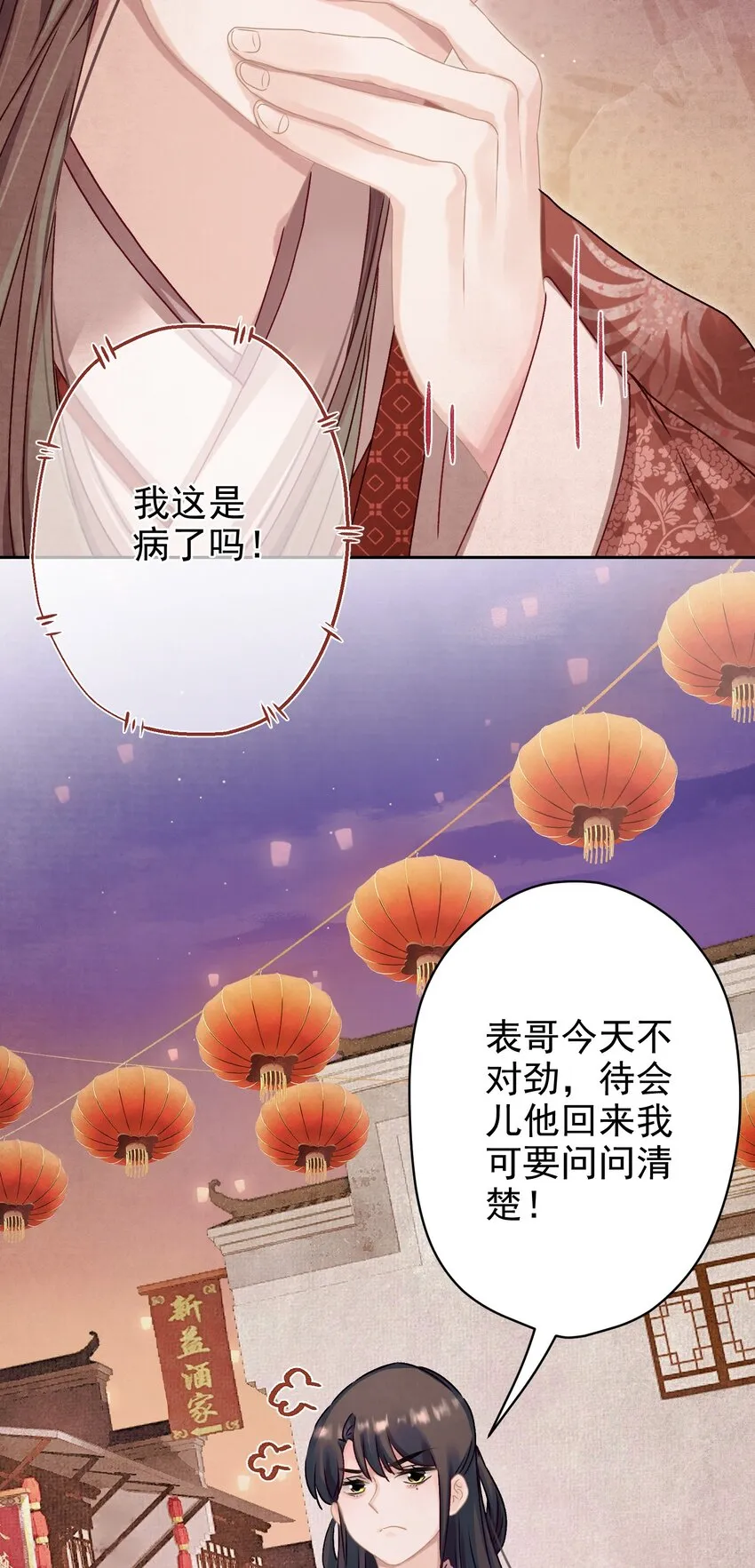 015 撒娇男人~ 第35页
