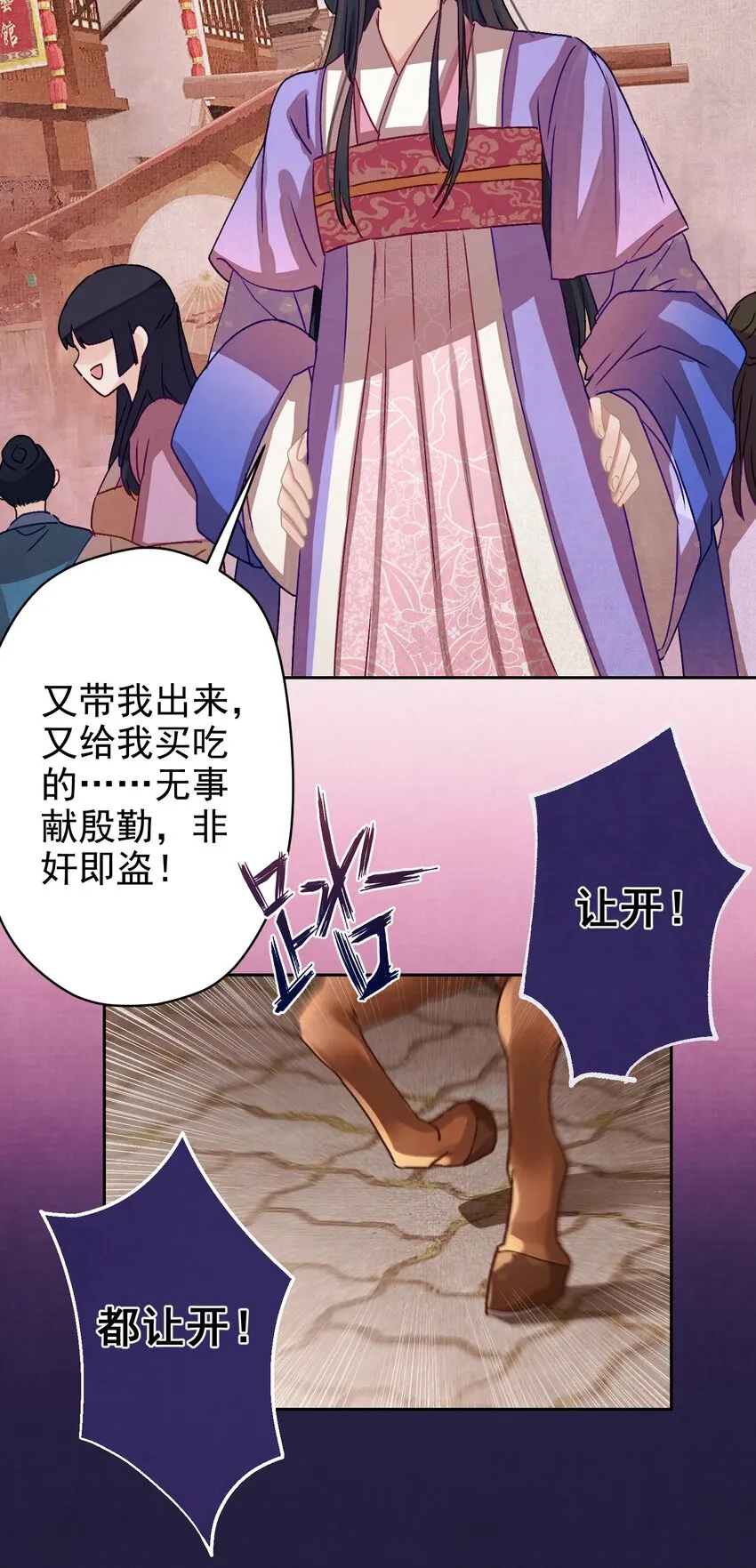 015 撒娇男人~ 第36页