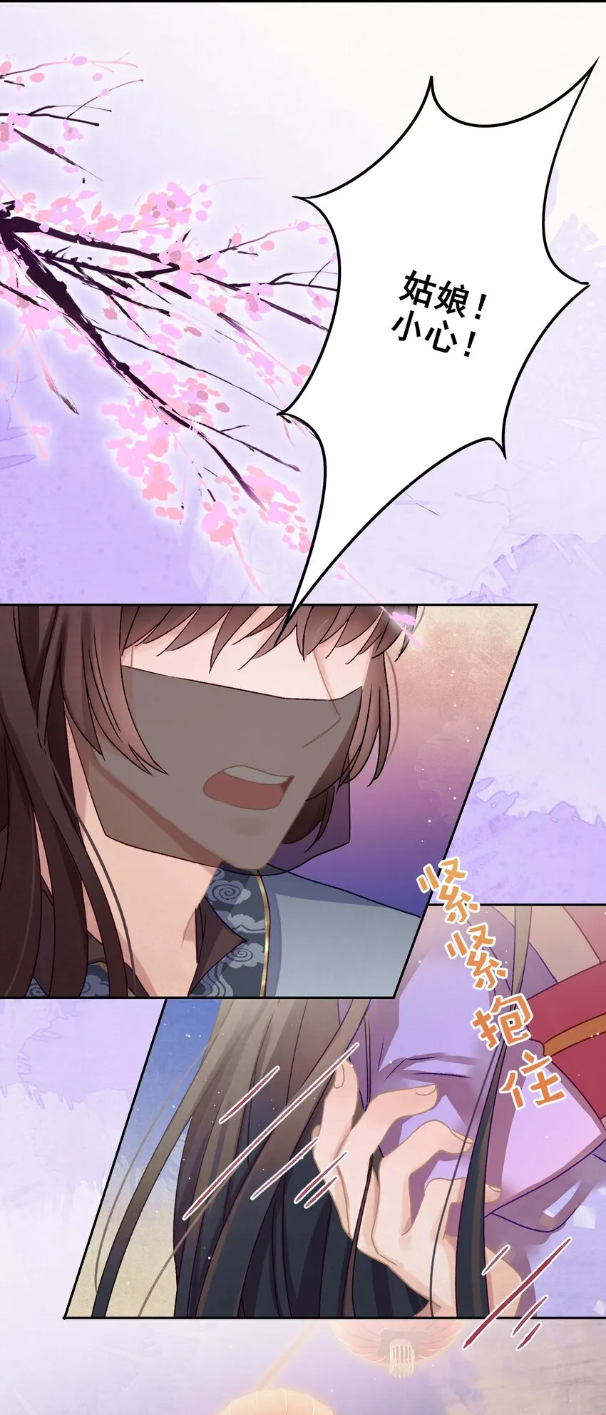 015 撒娇男人~ 第39页
