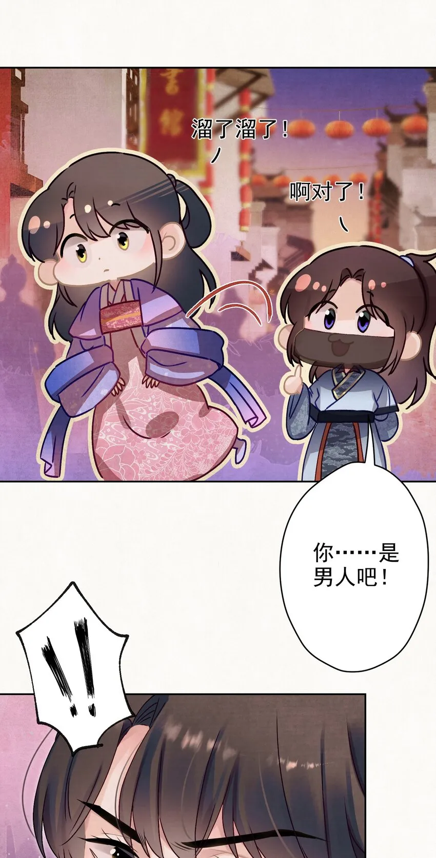 015 撒娇男人~ 第43页