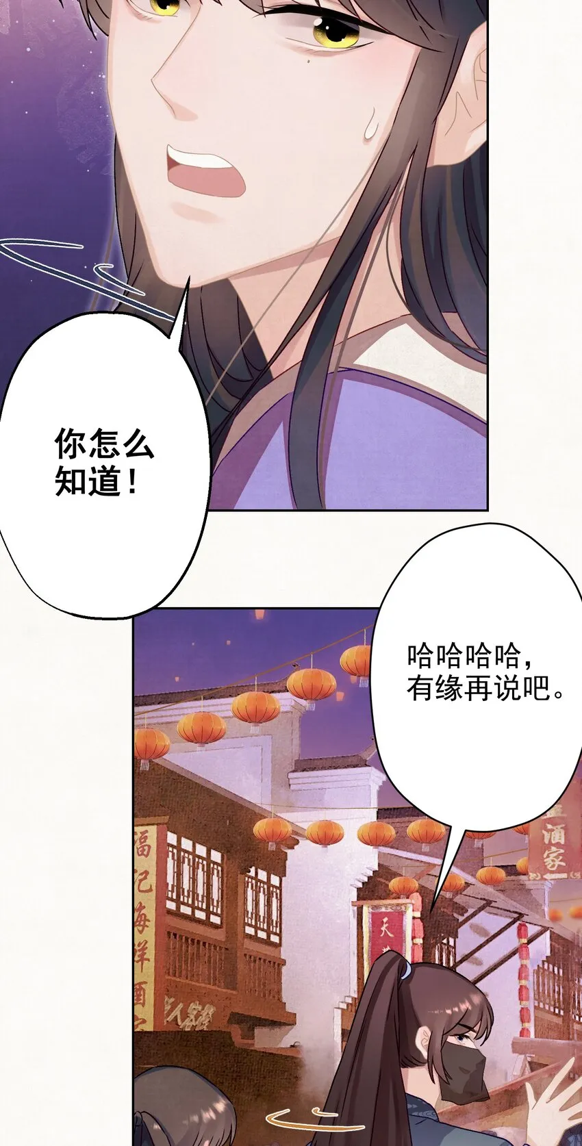015 撒娇男人~ 第44页