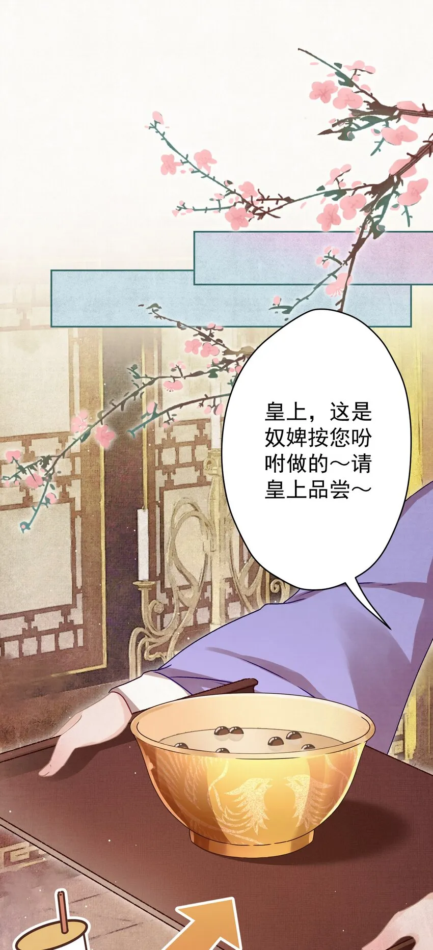 014 又侍寝…？ 第2页