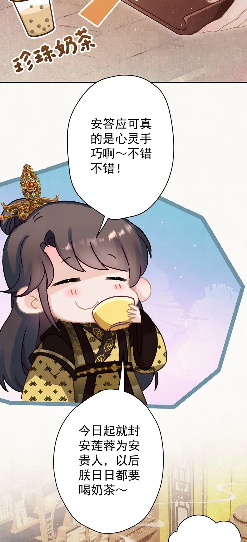 014 又侍寝…？ 第3页