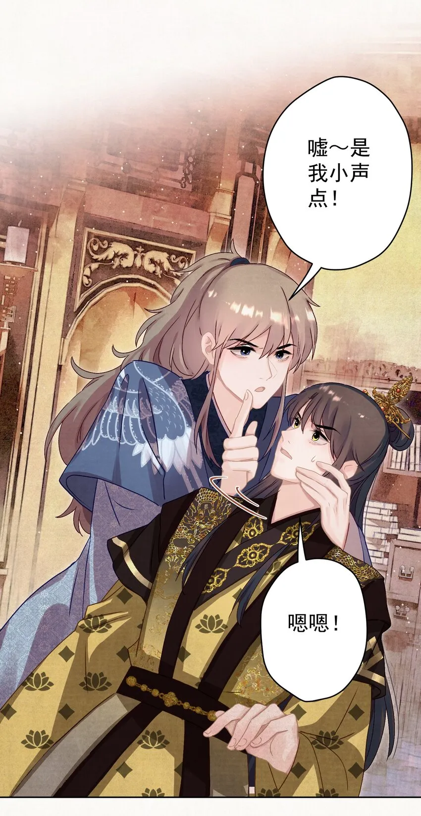 014 又侍寝…？ 第11页