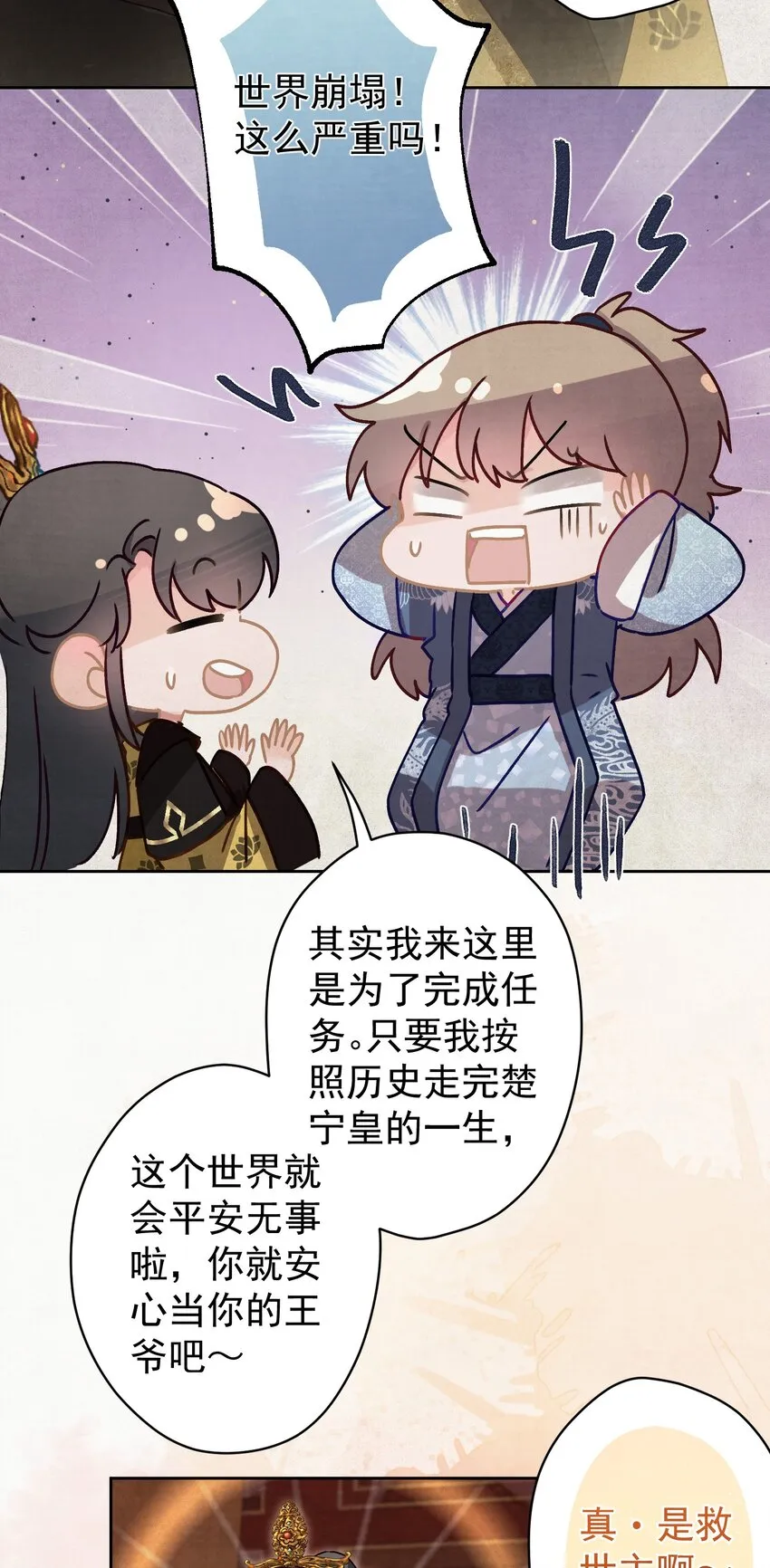 014 又侍寝…？ 第18页
