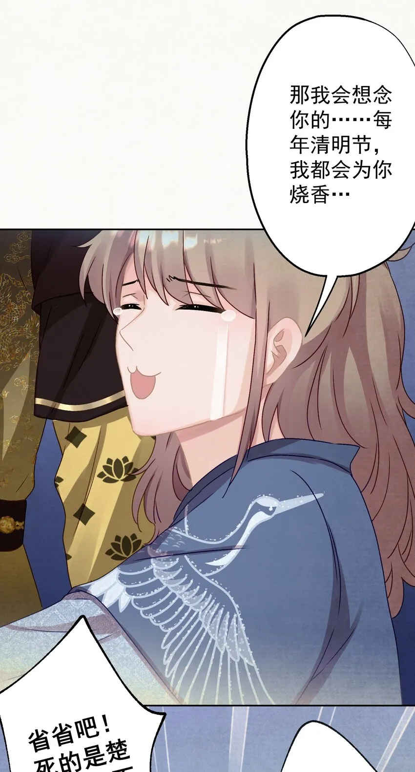 014 又侍寝…？ 第20页