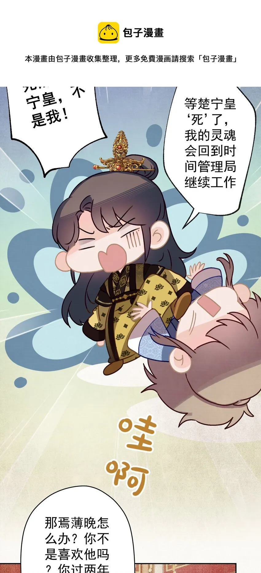 014 又侍寝…？ 第21页