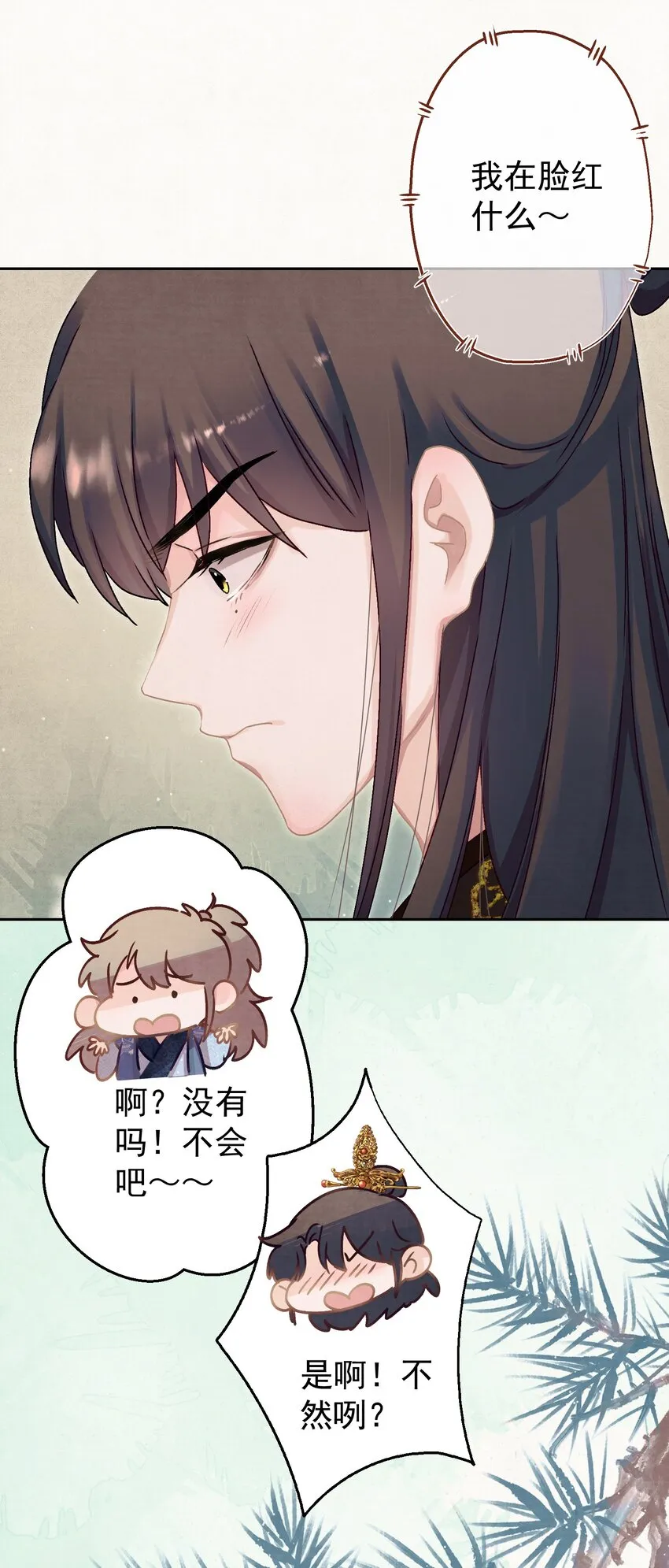 014 又侍寝…？ 第23页