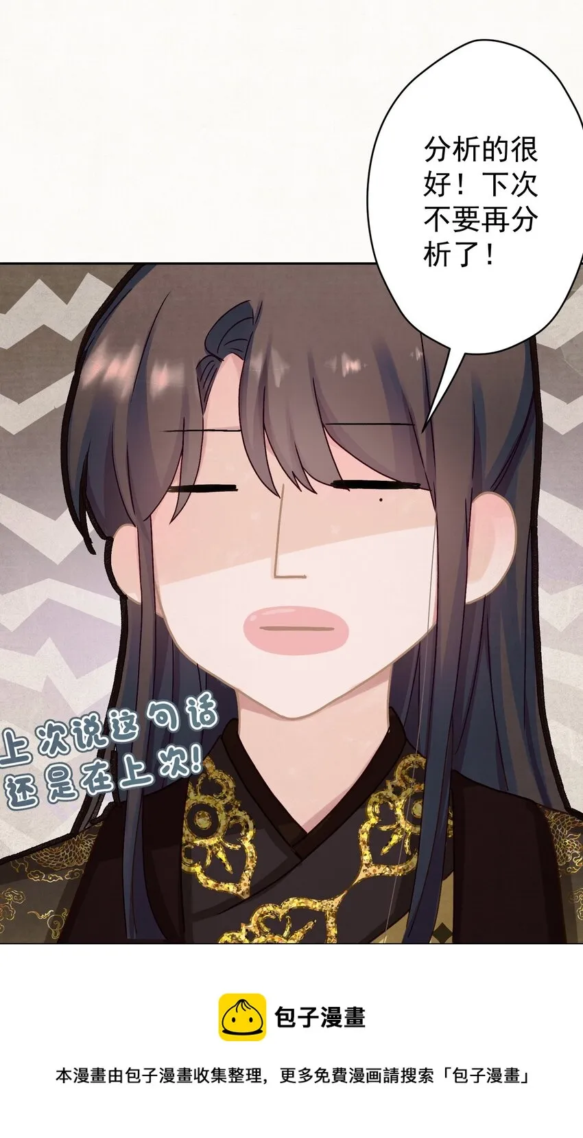 014 又侍寝…？ 第25页