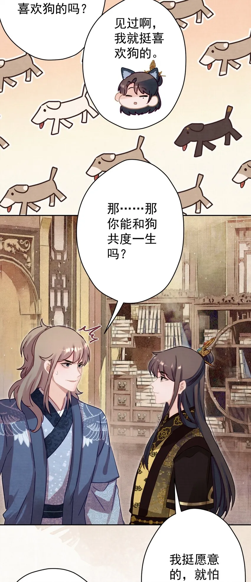 014 又侍寝…？ 第27页