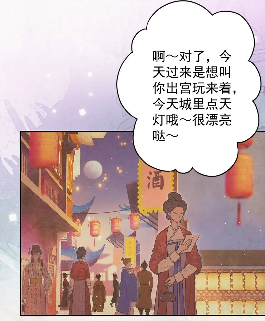 014 又侍寝…？ 第30页