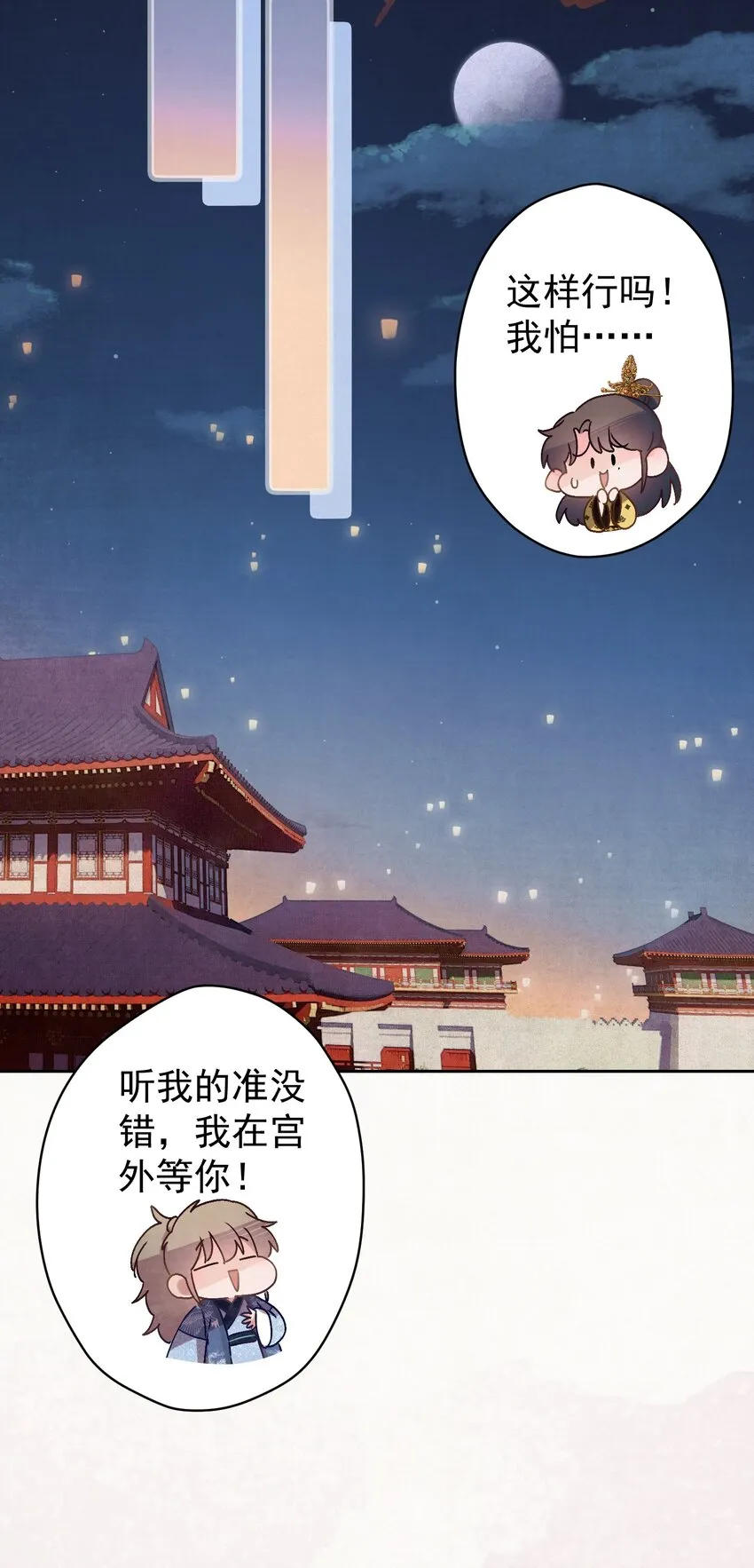014 又侍寝…？ 第32页