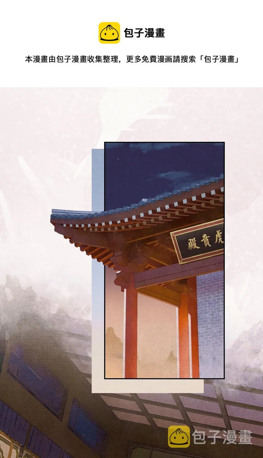 014 又侍寝…？ 第33页