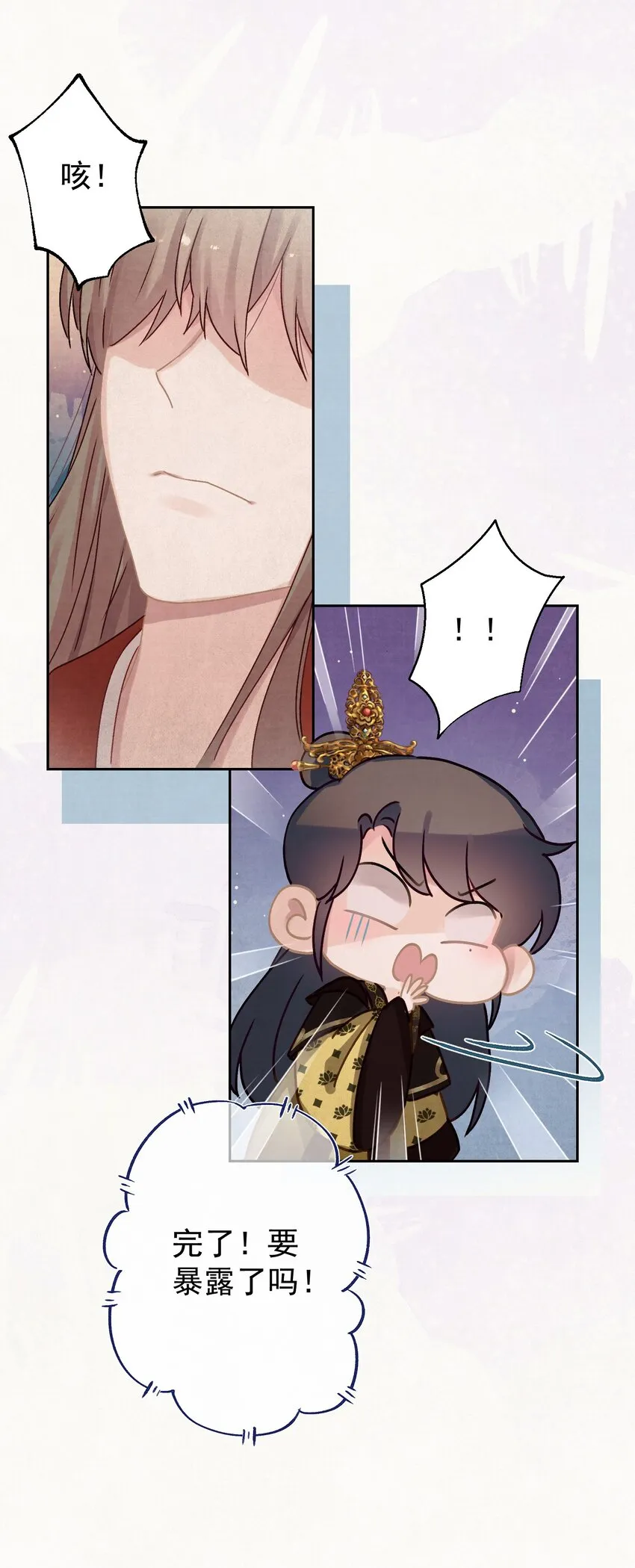 014 又侍寝…？ 第38页